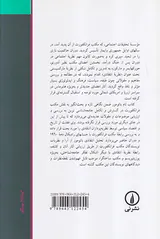 مکتب فرانکفورت